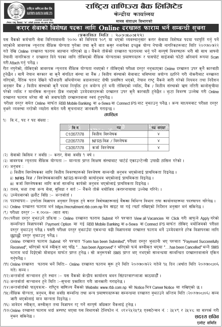 Job Vacancy in Rastriya Banijya Bank